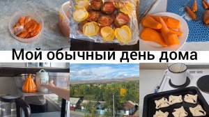 ДЕНЬ В ДЕКРЕТЕ,  МОЮ ПЕКУ , ДЕЛАЮ ЗАГОТОВКИ)