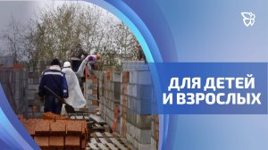 Строители обещают сдать детский сад на месте бывшей воинской части с опережением графика