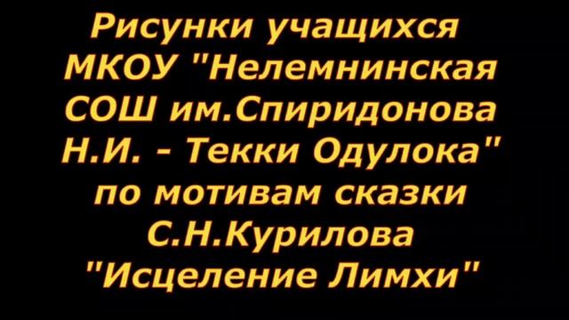 Киностудия "Одунфильм" к 90-летию юкагирского писателя Семена Курилова смотреть онлайн