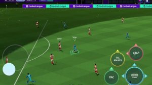 играю в футбол лигу чемпионов!