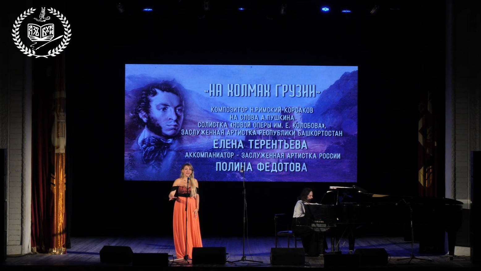 На холмах Грузии лежит ночная мгла… Елена Терентьева