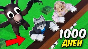 99 Ночей в лесу в Роблокс 🌲 1000 НОЧЕЙ в ЛЕСУ С ДЕВУШКОЙ 99 Nights in the Forest в Roblox!