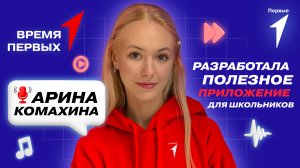 Что нужно для создания своего приложения? | Время Первых