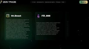 Телеграмм Dелай Dеньги и ZION TRADE - отзывы, обзор, проверка