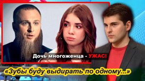 Дочь многоженца Ивана Сухова ШОКИРОВАЛА всю страну! Отец угрожал ВЫДЕРНУТЬ зубы и ДОМОГАЛСЯ до неё