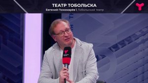 Тобольский театр