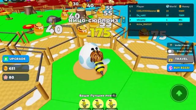я играю в игру в роблокс в симулятор пчелы смотреть онлайн