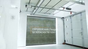 Hörmann — действительно качественные гаражные ворота.