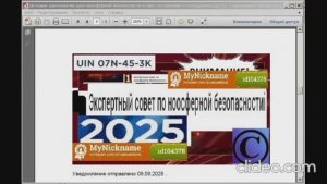 НОЧЕЛ и ГЕНЕЗИС- соглашение