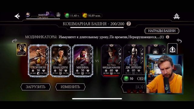 БАГ С РАННИМ ДОСТУПОМ МИЛИНЫ МК 1 В 200 БОЮ КОШМАРНОЙ БАШ смотреть онлайн