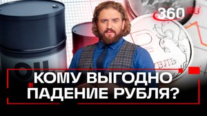 Падение рубля выгодно экспортерам?