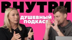 Я в ШОКЕ от Психологов и Фитнеса! Подкаст № 3! Настенька из сказки Морозко!