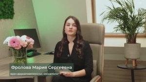 Фролова Мария|Коррекция гипергидроза