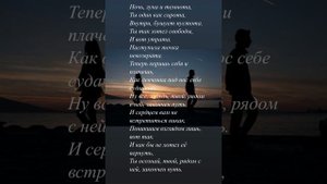 Ночь и пустота