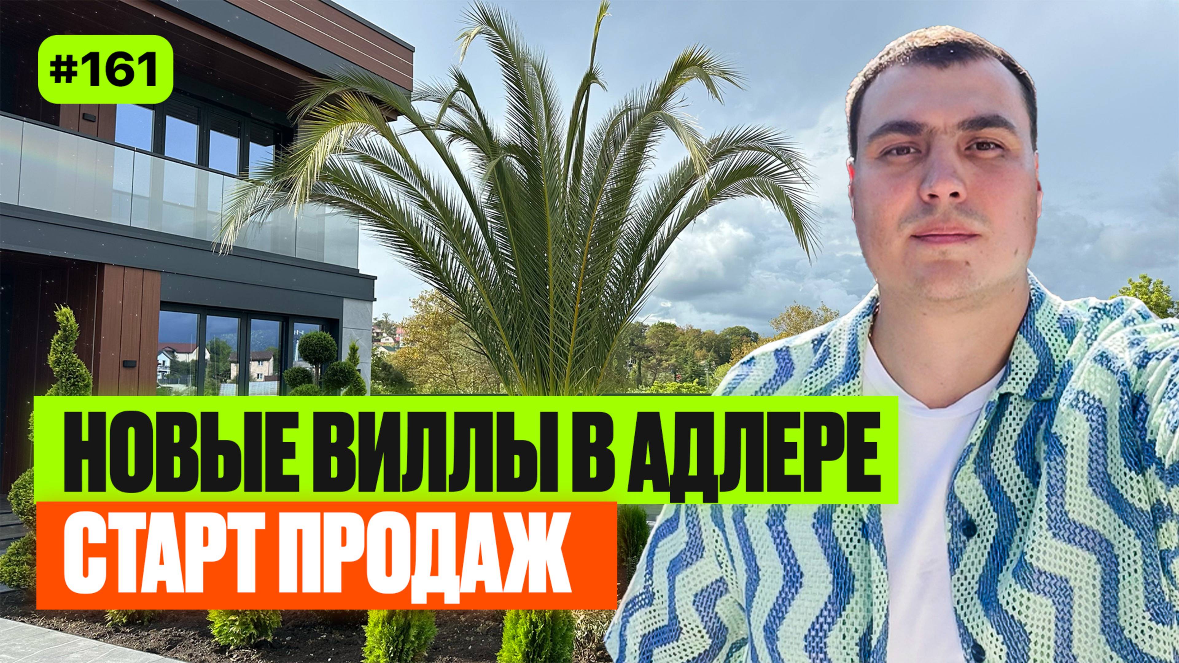 Купить дом в Сочи у моря 🏖 Хай-тек с бассейном | Обзор современной виллы смотреть онлайн