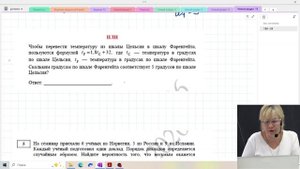 Демонстрационный вариант ЕГЭ 2026 базовая математика / Задание №1-9 / Подготовка к ЕГЭ