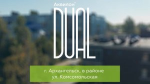 ЖК «Аквилон DUAL». Панорама 15-16 этаж. Сентябрь 2025