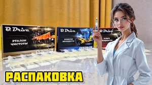 O2 DRIVE - жидкие катализаторы горения🔥 распаковка 🎁 #o2drive #присадкавтопливо #катализатор #хими