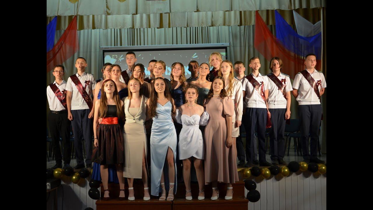 Выпускной 2024 / 9 класс смотреть онлайн