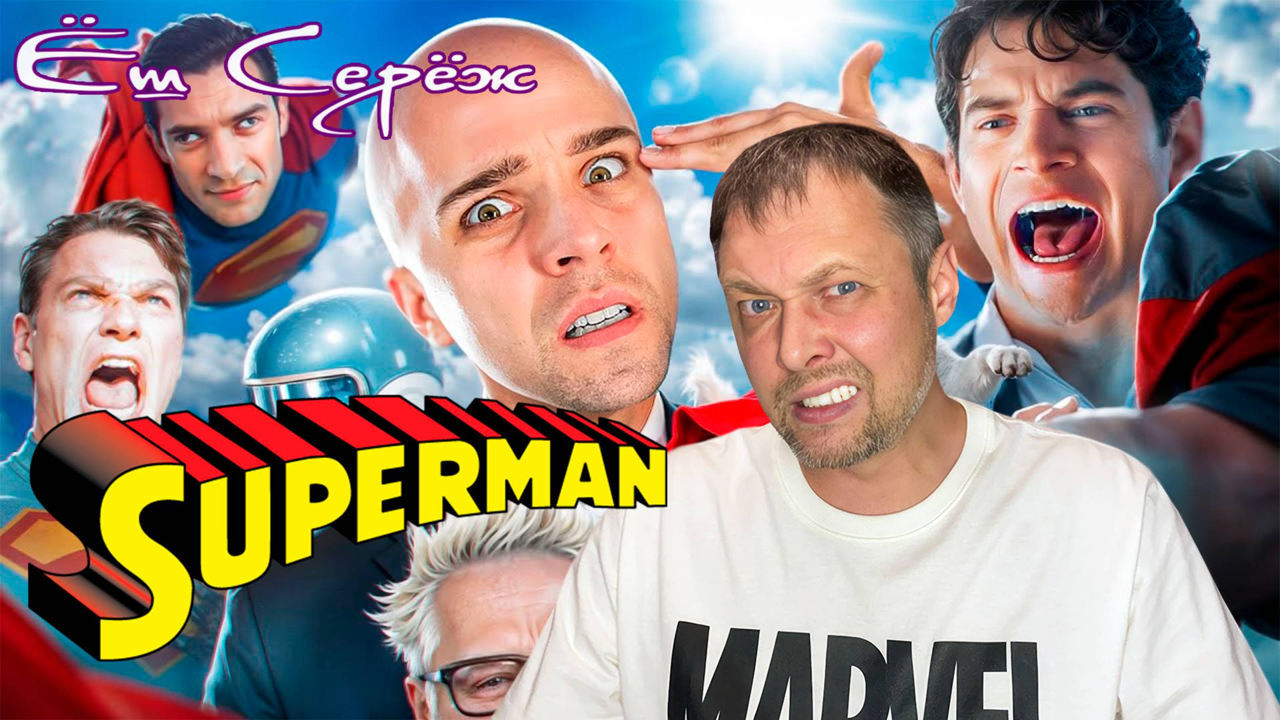 Джеймс Ганн уничтожил легенду? Реакция на нового Супермена ♂️