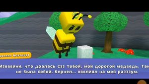 Super Bear adventure в улей (босс фиолетовый медведь)
