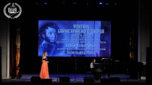 Фонтану Бахчисарайского дворца… Елена Терентьева