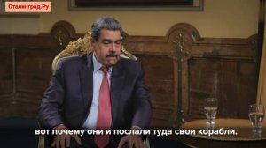 «Дело не в наркотрафике, нет — им нужны нефть, газ…»