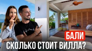 Так живут на Бали: стейки, лобстеры и бассейн