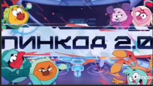 Смешарики вернулись 😧