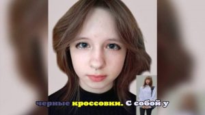 В Новосибирске ищут пропавшую больше недели назад девочку