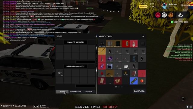 Arizona 2025-09-10 19-18-22 смотреть онлайн