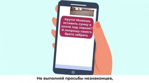 Советуйся со взрослыми