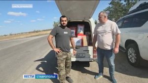 Помощь из городов Кавминвод регулярно поступает в зону СВО
