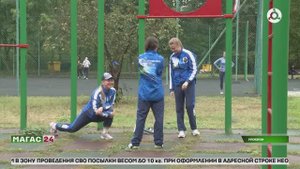 Участники Всероссийского фестиваля ГТО проходят последние тренировки перед стартом соревнований