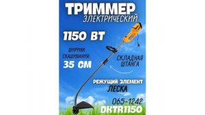 Триммер DEKO DKTR1150 - Что собой представляет?
