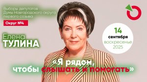 Елена Тулина, учитель, кандидат в депутаты Думы Новгородского округа от партии «Яблоко»