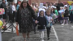 День знаний 2025