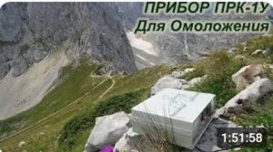 ТЕСТ ПРК -1У 04.11.2023 - 16.00 мск. Омоложение