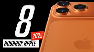 Все, о новых iPhone 17, Air и 17 Pro, Apple Watch 10, SE3, Ultra 3, AirPods Pro 3 за 11 минут