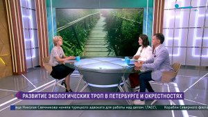 Развитие экологических троп в Петербурге и окрестностях