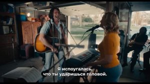 Песня звучит печально — Русский Трейлер (Субтитры, 2025)