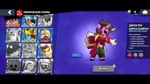 ЛАГИ БРАВЛА