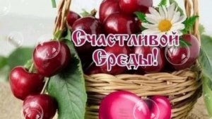 ДОБРОЕ УТРО☀ 🌝⏰ СРЕДЫ! Я МОЛЮСЬ ЗА ТЕБЯ!