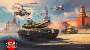 Играю в War Thunder.