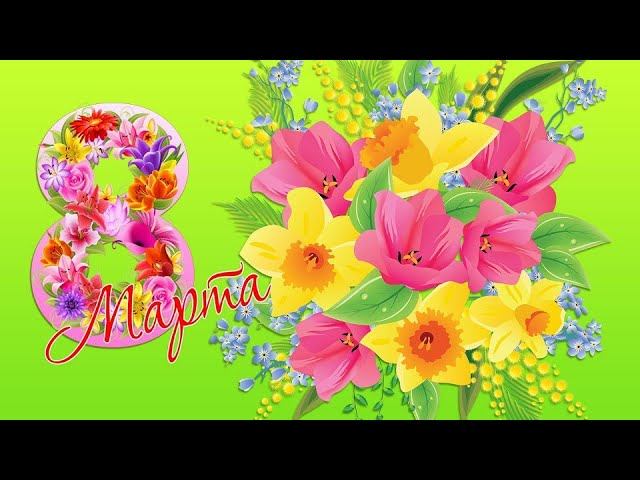 Концерт 8 марта смотреть онлайн