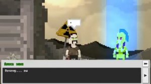 история пустоши