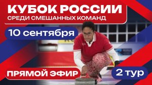 Красноярский край 1 (Косогор / Андреев) - Санкт-Петербург 3 (Маргарян / Климов)