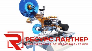 Этикетировочная машина для неуст. цилиндр. тары