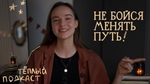 поступила не туда ⭢ выгорела ⭢ нашла себя заново ･ﾟ🎓🫂･ чему я научилась, отказавшись от себя?