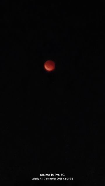 Лунное затмение 🔴🌚 07.09.2025 смотреть онлайн